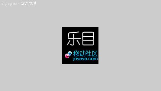 web2.0 mobile social work  乐目：你的移动社区