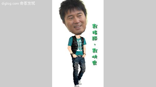 摇头娃娃 在线 趣味 在线应用  摇头娃娃——摇出趣味网络生活