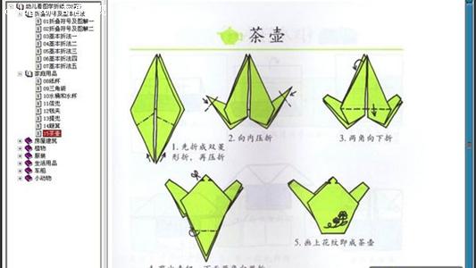 大包 文章 折纸  幼儿看图学折纸：非常适合学领前儿童  家长也要帮忙喔