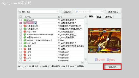 Recuvav 简单 实用 文件恢复器  Recuvav - 简单实用的文件恢复器