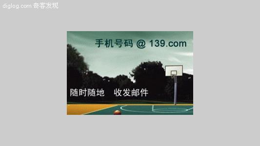 139 邮箱 中国移动 官方 免费 手机  139邮箱 - 中国移动官方免费手机邮箱