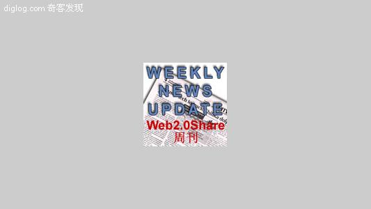 Web2.0Share�ܿ���˭�ǲ������ۼ��ٵ�������ף�