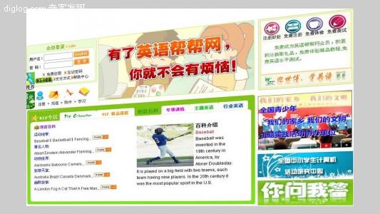 英语网站 英语学习  10个网站帮你学好英语听说读写(图)