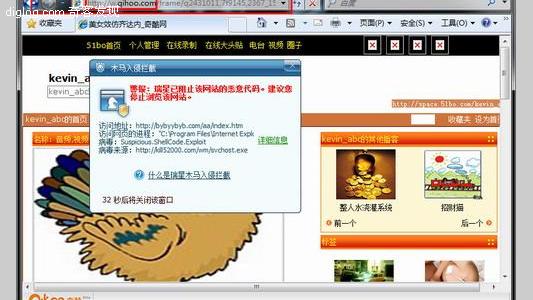 瑞星 奇虎 黑客 病毒  [图]瑞星云安全称奇虎网被黑客挂马 访问可染病毒
