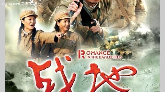 战地浪漫曲  在线观看:战地浪漫曲-【下载】2009浪漫情怀的英雄赞歌全36集[国语字幕]-完结 -科教视频中心