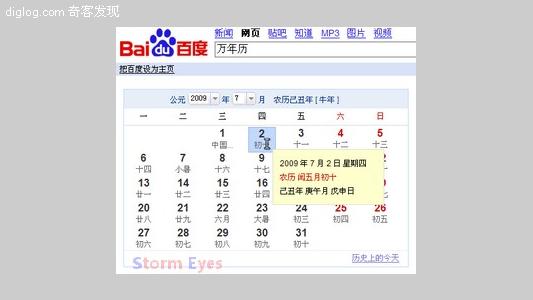 百度 搜索 开放 平台 全新 上线  百度搜索开放平台全新上线