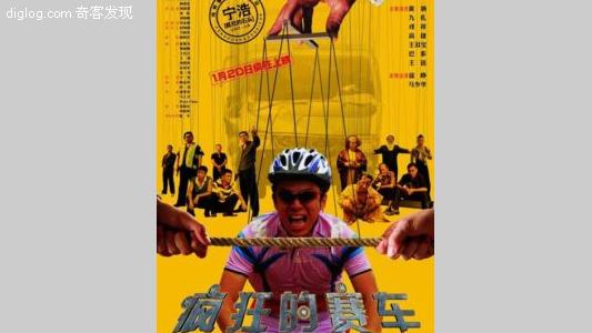 疯狂的赛车