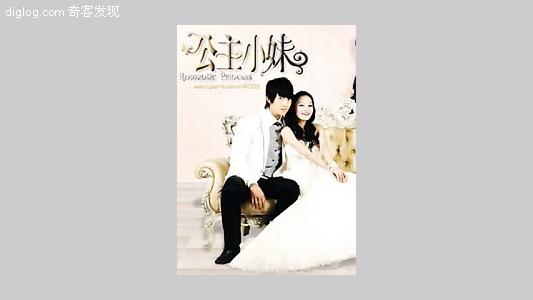 <em>公主小妹</em>视频_<em>公主小妹优酷</em>视频_<em>公主小妹</em>腾