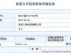 ����ICP����δ�������� | ���������� wenbin.me