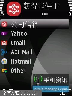 imobapps 手机 push-mail  Seven:功能强大的手机Push Mail软件