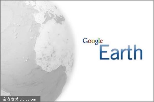 软件 Google Earth 绿色  看地球不再麻烦  Google Earth Pro 5.0 绿色便携版 大包推荐