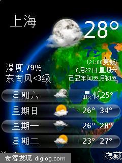 手机 imobapps  S60手机软件专题：天气预报软件