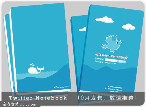twitter  Twitter Notebook: 不仅仅是记事本！