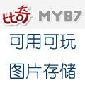 web2.0 china photo  比奇网：可用可玩的图片存储服务