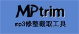 mpTrim(MP3Trim) V2.13 Final_��ɫ������ ������]