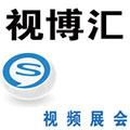 web2.0 chima video  视博汇：中国第一视频展会网