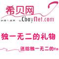 web2.0 china diy  希贝网：最具创意的个性化礼品