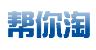  帮你淘：淘宝宝贝排行榜