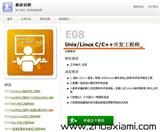 遨游欲推Linux版Maxthon？