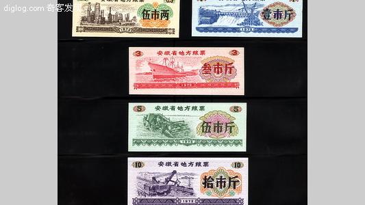 粮票 图片  中国计划经济的见证：粮票欣赏