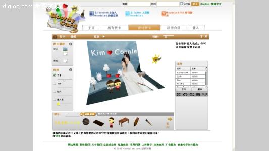 电子贺卡 立体贺卡 电子贺卡制作 ecard  立体贺卡网 - 自由制作的电子贺卡