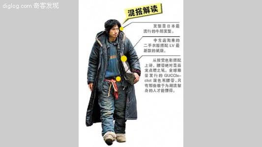 乞丐王子 乞丐 王子 大侠  乞丐王子着装分析