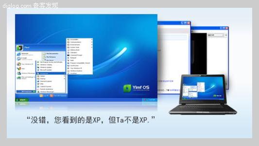 雨林木风 ubuntu os xp  雨林木风OS2.0简体中文版发布 哥们儿来吧！