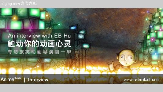 国产 原创 动画 视频  触动你的动画心灵（下） | AnimeTaste