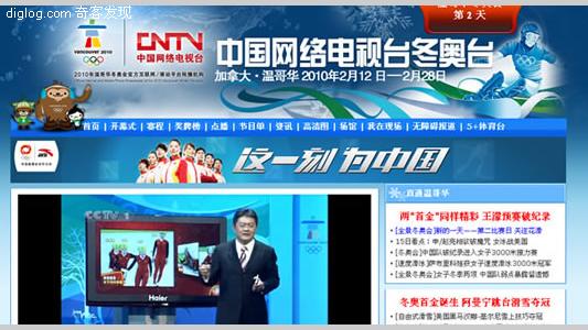 冬奥会网站设计  2010冬奥会各国网站设计