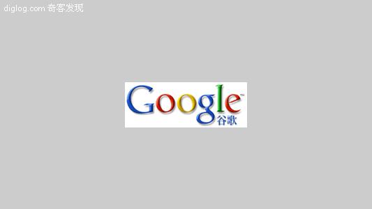 Google 谷歌  关闭Google！