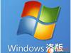 �����XP��Winodows 7�������ľ��