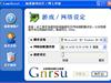 PGWare GameBoost：改变系统设置，增加游戏和网络速度 | 全球网络资源共享联盟©；
