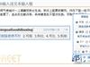 QQWeb输入法（QQ云输入法）已悄然发布 | ZFreet . CHeung