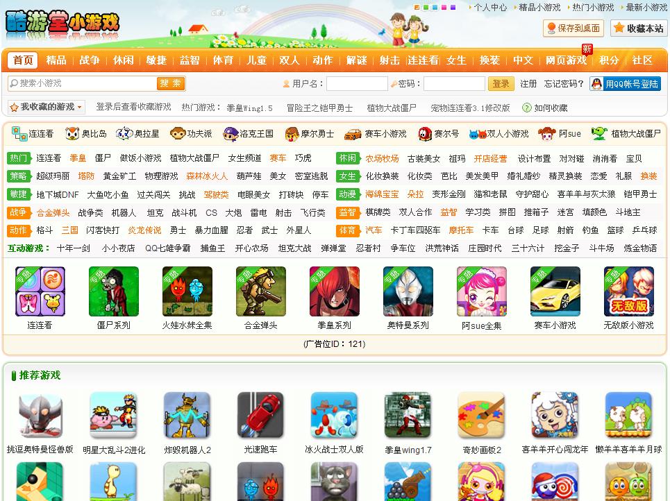 <em>美女小游戏</em>,2125小游戏